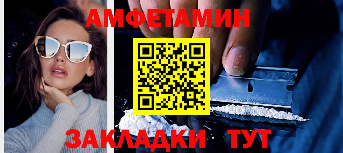 АМФ Розовый Отрадное