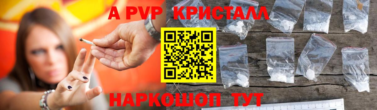 A PVP СК  купить закладку  Отрадное  Вход с VPN  Альфа ПВП СК КРИС 