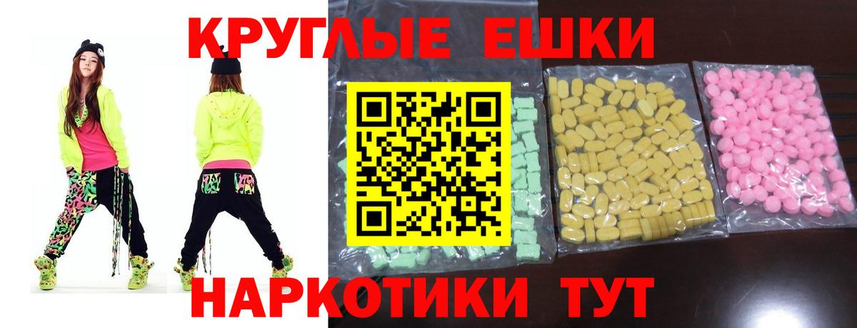 Отрадное  Экстази  даркнет сайт  Ecstasy TESLA  Вход с VPN 