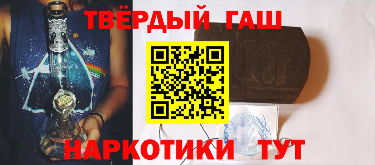 ГАШИШ 40% ТГК Отрадное