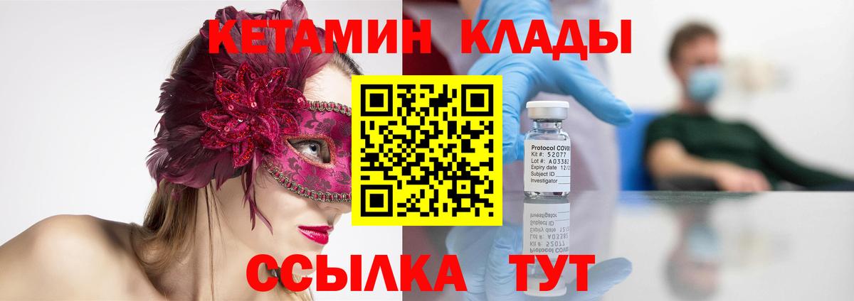 Отрадное  Кетамин ketamine  Вход с VPN  КЕТАМИН ketamine 