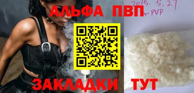альфа пвп VHQ Пыть-Ях