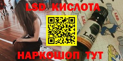 марки lsd Рязань