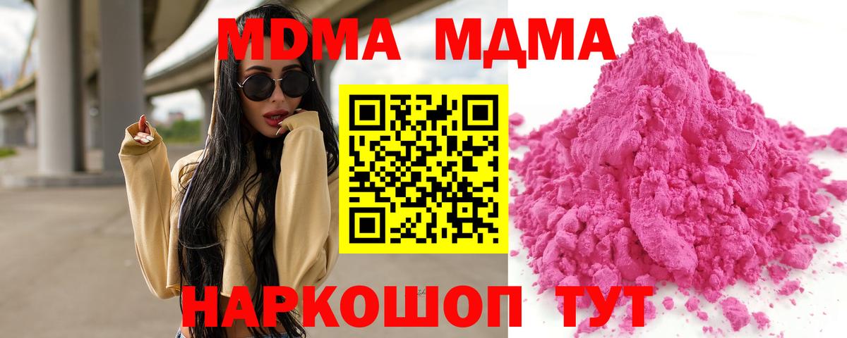 Отрадное  МДМА Molly  Вход с VPN 