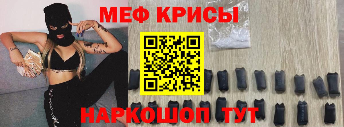 Мефедрон  Меф мука  Вход с VPN  Отрадное  МЕФ mephedrone 
