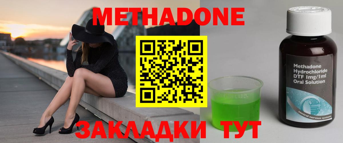 Метадон белоснежный  МЕТАДОН мёд  Отрадное  Вход с VPN 