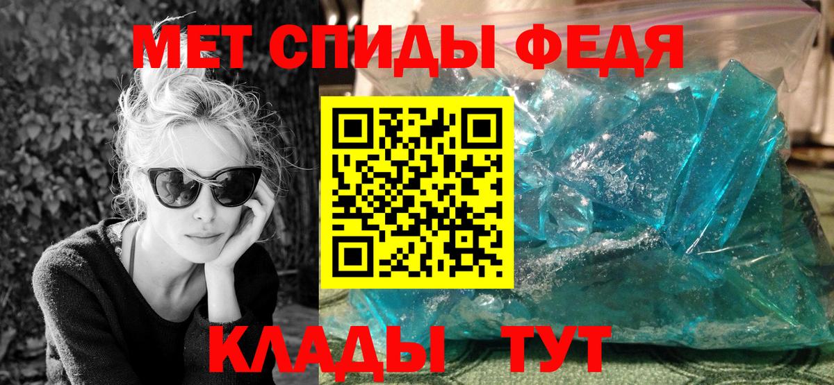 Первитин кристалл Отрадное