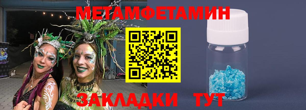 Отрадное  Метамфетамин кристалл  Вход с VPN 