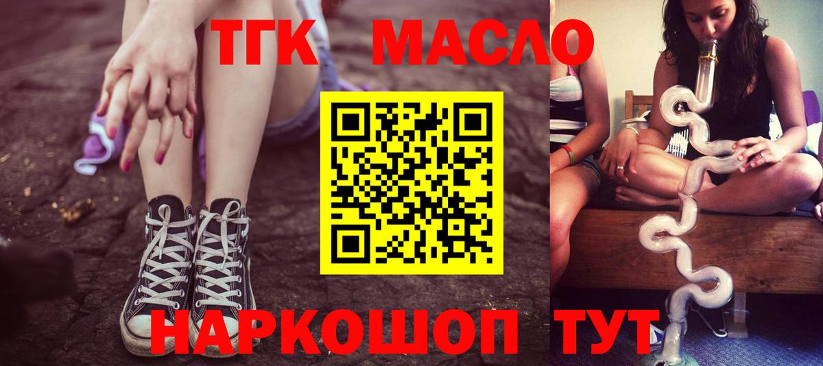 ТГК вейп с тгк Отрадное